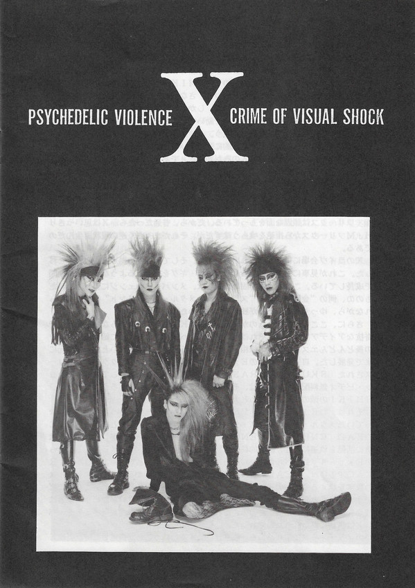 VANISHING VISION LP - X JAPAN | vkgy (ブイケージ)