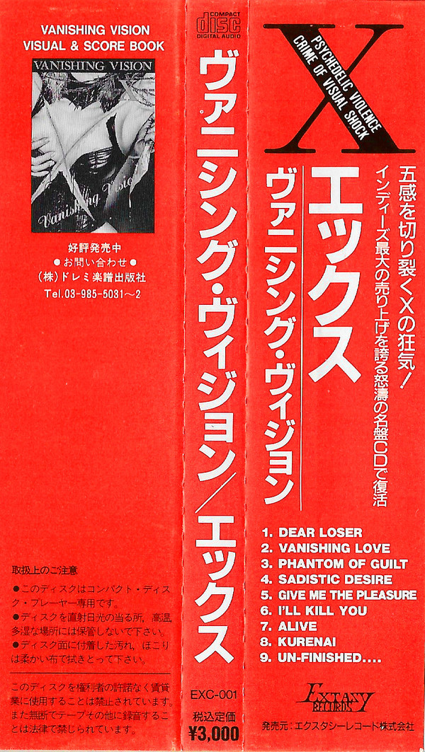 vanishing-vision-saihatsuban-cd-x-japan-vkgy