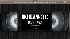 DIE-ZW3E - Yume no Ita Koro -Rojiura no Kaze-