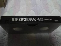DIE-ZW3E release for Yume no Ita Koro -Rojiura no Kaze-