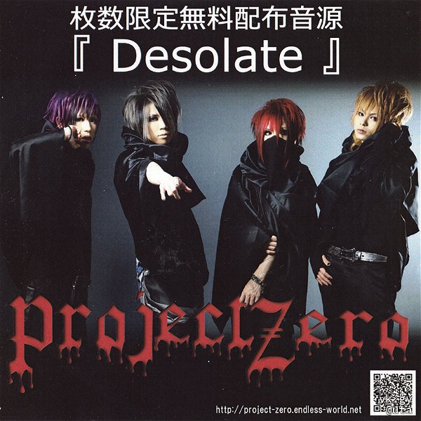 Project Zero - 『Desolate』