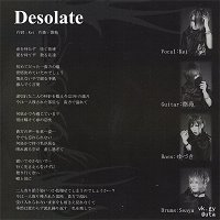 『Desolate』 pamphlet back includings lyrics