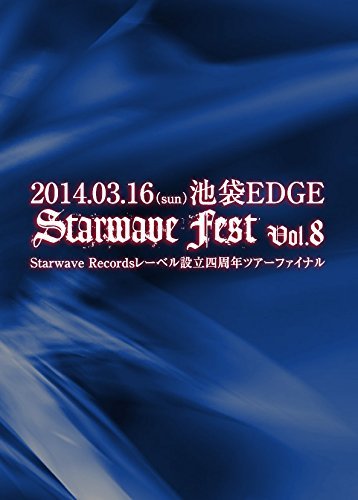 (omnibus) - 2014.3.16 Ikebukuro EDGE Starwave Records fest vol.8