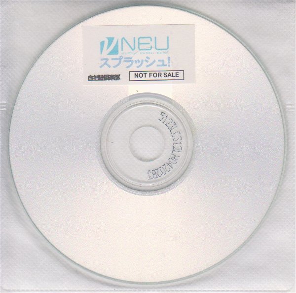ν[NEU] - 「SPLASH!」 Jishuban Club Kounyuu Tokuten CD