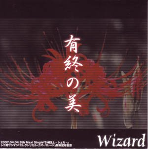 Wizard - Yuushuu no Bi
