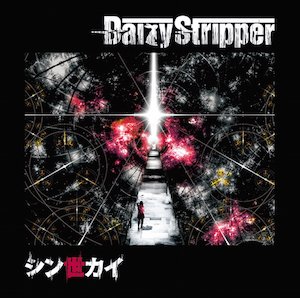 DaizyStripper - SHIN SeKAI Type C