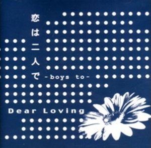 Dear Loving - Koi wa Futari de ~Boys to~