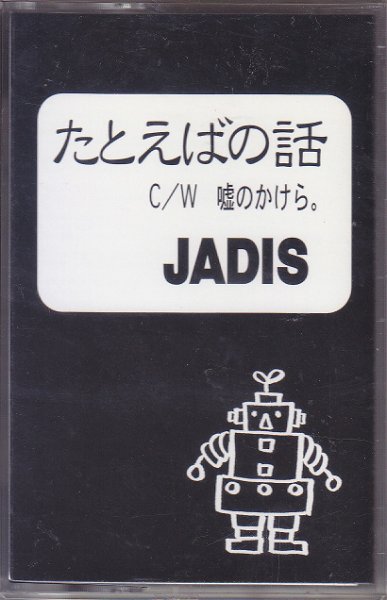 JADIS - Tatoeba no Hanashi Kuro