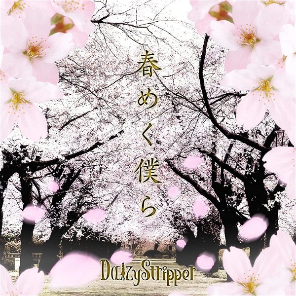 DaizyStripper - Harumeku Bokura