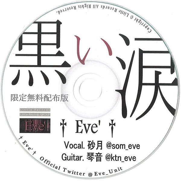 †Eve'† - Kuroi Namida