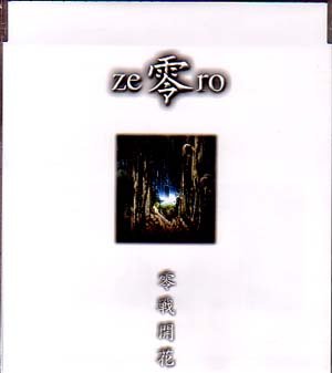 zero - Reisen Kaika 2nd press