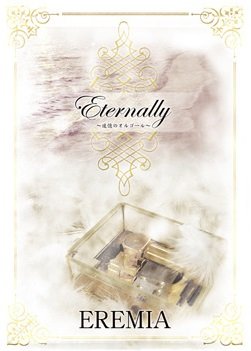 EREMIA - Eternally ~Tsuioku no Orgel~