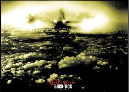 BUCK-TICK - TOUR 2007 Tenshi no Revolver Limited edition