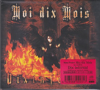 Dix infernal Shokai-ban - Moi dix Mois | vkgy (ブイケージ)
