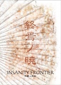 INSANITY FRONTIER - Shuuen no Akatsuki