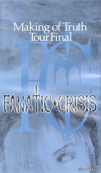 FANATIC◇CRISIS - "Making of Truth" Tour Final
