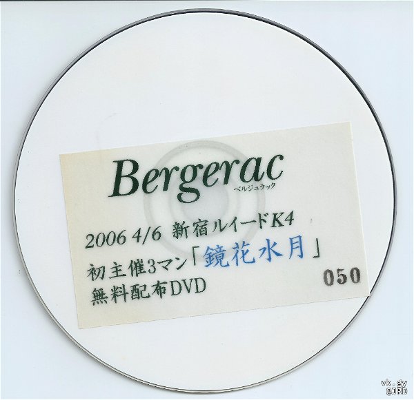 Bergerac - Hatsu Shusai 3man 「Kyouka Suigetsu」 Muryou Haifu DVD