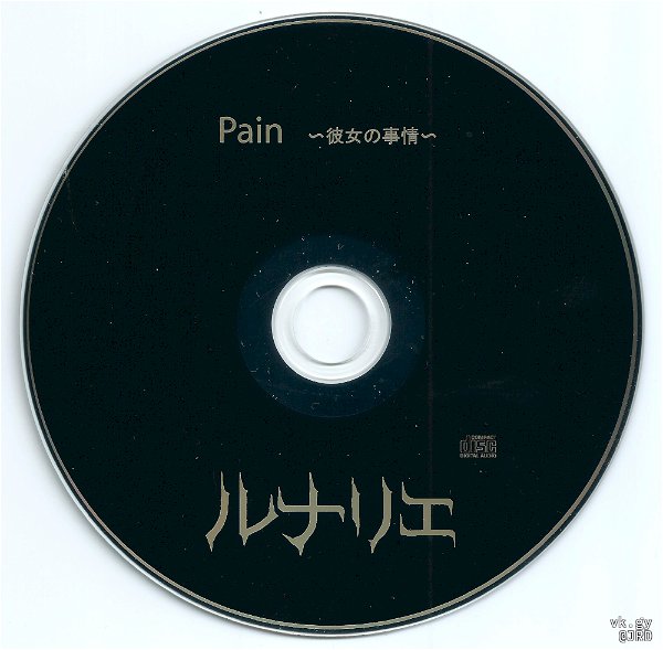 LUNARIE - Pain ~Kanojo no Jijou~