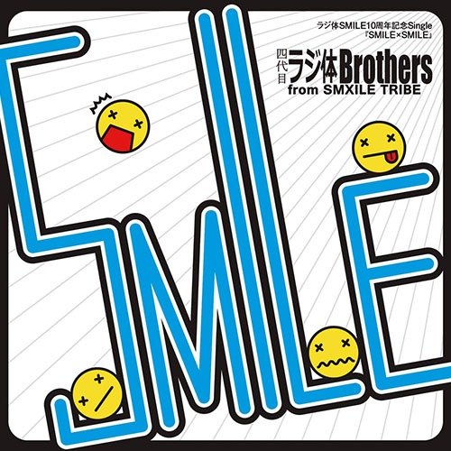 Yondaime Rajitai Brothers from SMXILE TRIBE - SMILE×SMILE