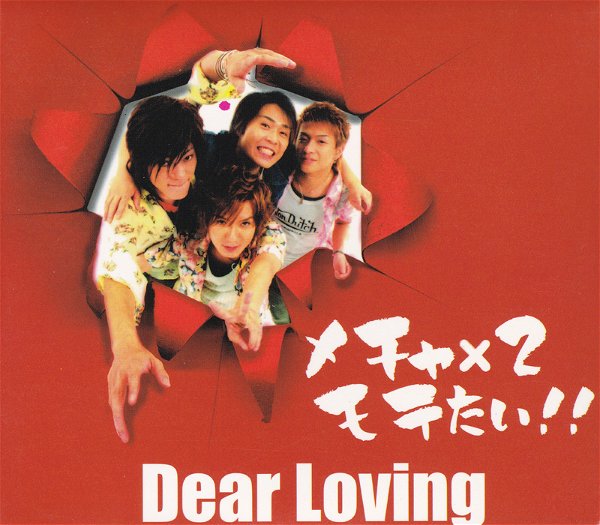 Dear Loving - MECHA×2 MOTEtai!!