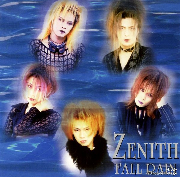 ZENITH - FALL RAIN