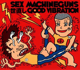 SEX MACHINEGUNS - Yonaoshi GOOD VIBRATION