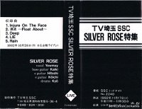 TV Saitama SSC SILVER ROSE Tokushuu full cover