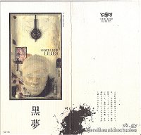 Tanmei no Yuritachi Shokaiban booklet (outside)