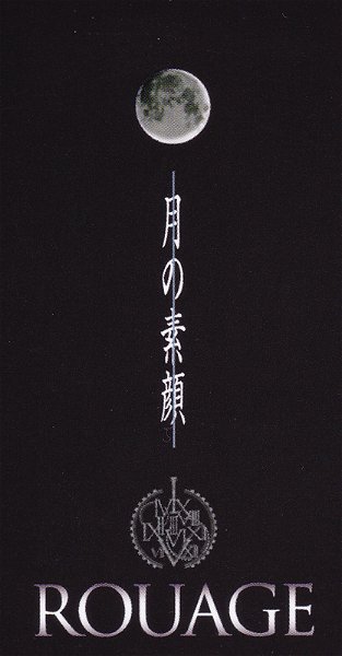 ROUAGE - Tsuki No Sugao