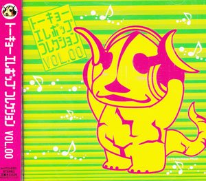 (omnibus) - TOKYO ELECTRO-POP COLLECTION vol.00