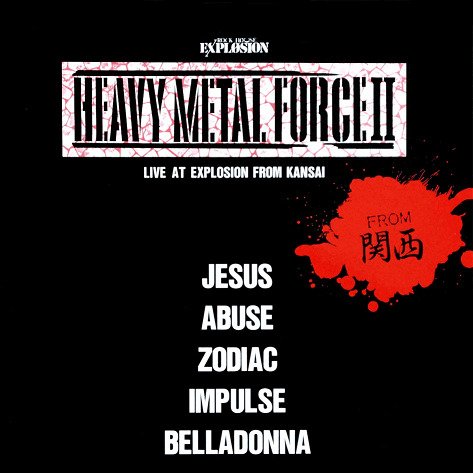 (omnibus) - HEAVY METAL FORCE II - LIVE AT EXPLOSION FROM KANSAI