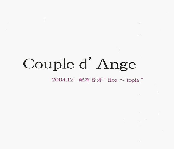 Couple d' Ange - floa-topia