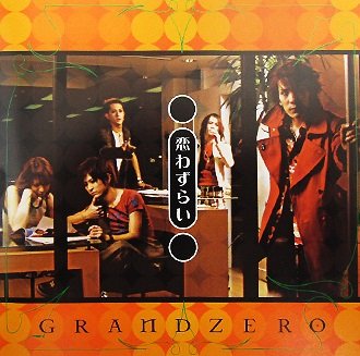 GRAND ZERO - Koiwazurai