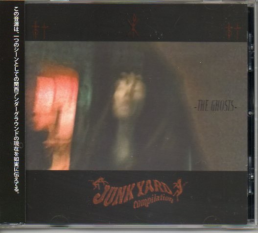 (omnibus) - The Ghosts- Junkyard Compilation
