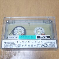 Tape/back photo (Mercari - variant 1, seller 2)