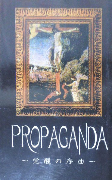 D†ress - PROPAGANDA 2nd Press