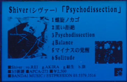 Psychodissection - Shiver | vkgy (ブイケージ)