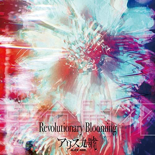 ALICE NINE - Kakumei kaika-Revolutionary Blooming- Tsuujouban