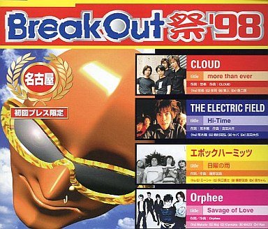(omnibus) - BreakOut Matsuri'98 Nagoya