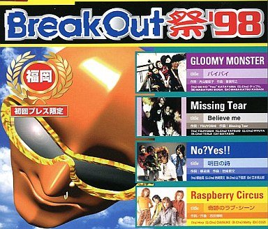 (omnibus) - BreakOut Matsuri'98 Fukuoka
