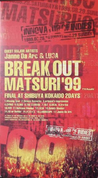 (omnibus) - BREAK OUT MATSURI'99 FINAL AT SHIBUYA KOKAIDO 2DAYS