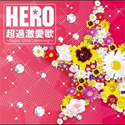 HERO - Chouka Gekiai Uta ~Super Ultra Lovesong~