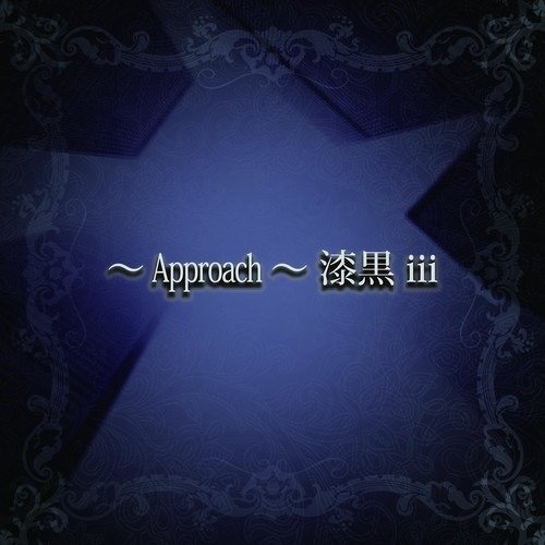 (omnibus) - ~Approach~ Shikkoku iii