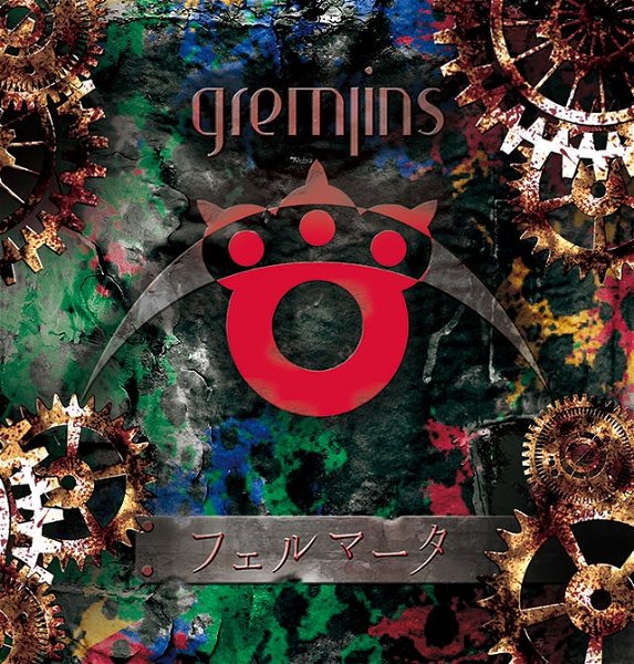 GREMLINS - Fermata Shokai Genteiban