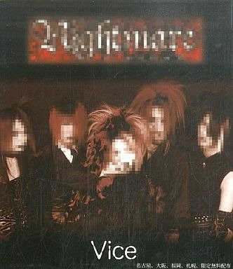 NIGHTMARE - Vice