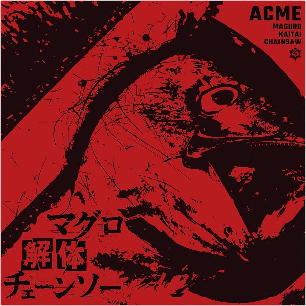 ACME - Maguro Kaitai Chainsaw MAGURO-ban