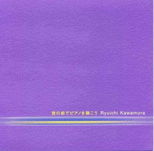 Ryuichi Kawamura - Kimi no Mae de Piano wo Hikou