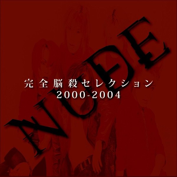 NUDE - Kanzen Nousatsu Selection 2000-2004
