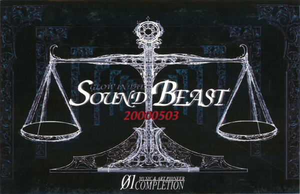 (omnibus) - GLOW IN THE SOUND BEAST 20000503