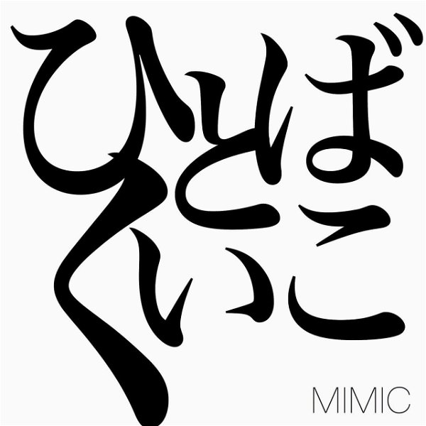MIMIC - Hitokui Bako